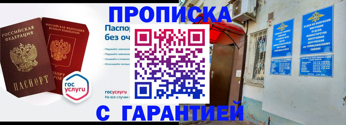 временная регистрация гарантия в Кемеровской области