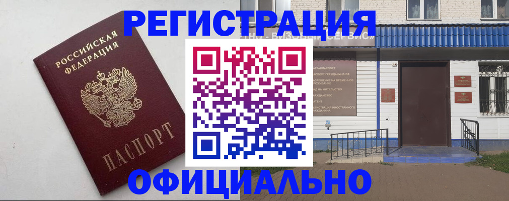 регистрация для школы в Кемеровской области