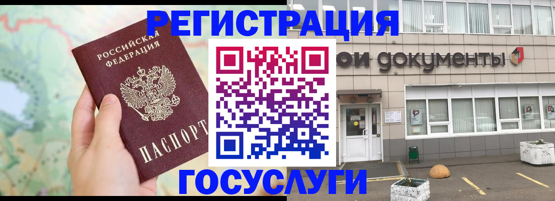 прописка гарантия в Кемеровской области